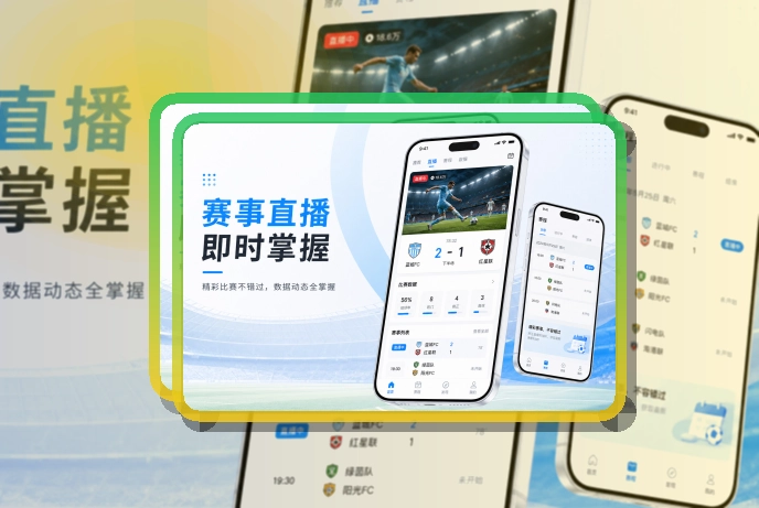 世界杯官网 App亮点快速查看